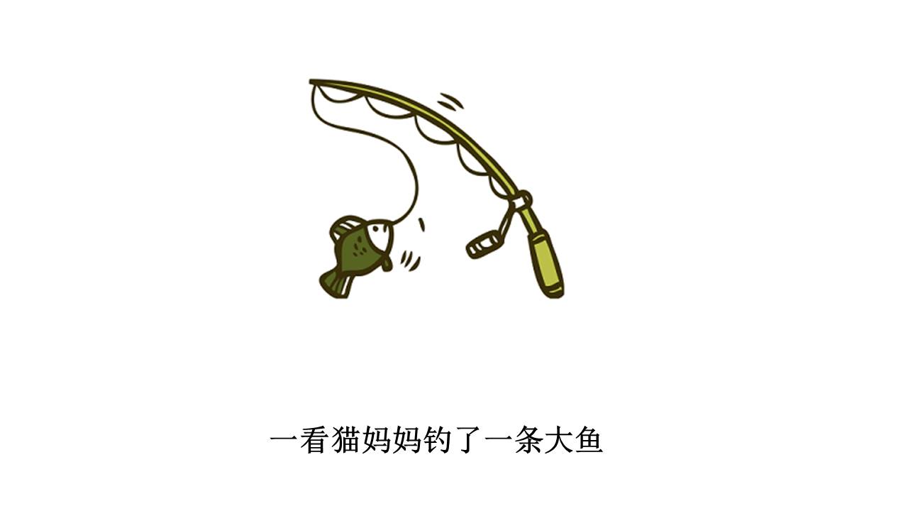 故事绘本 (36).pptx